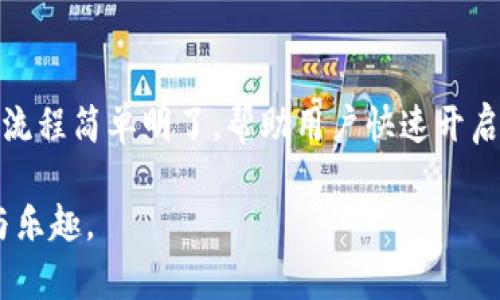   如何申请OP钱包：轻松实现数字资产管理 / 
 guanjianci OP钱包, 钱包申请, 数字资产, 加密货币 /guanjianci 

一、什么是OP钱包？
在当前数字经济时代，越来越多的人开始关注加密货币和数字资产的管理。作为一种专用于存储和管理数字资产的工具，OP钱包正在逐渐走进大众的视野。那么，什么是OP钱包？简而言之，OP钱包是一种加密货币钱包，支持多种数字货币的存储、转账和交易。无论是比特币、以太坊，还是许多新兴的代币，OP钱包都能够为用户提供安全、便捷的管理方式。

二、OP钱包的独特卖点
OP钱包的价值不仅体现在其基本功能上，还体现在其独特的卖点和创新点上。首先，OP钱包提供了多重安全保障，用户无需担心自己的资产会受到黑客攻击或丢失。其次，OP钱包以用户体验为核心，界面友好，操作简单，即使是初学者也能迅速上手。此外，OP钱包支持链上交易和线下支付，极大地方便了用户进行日常消费和投资活动。这些特性共同构成了OP钱包的竞争优势，使其成为一个理想的数字资产管理工具。

三、申请OP钱包的步骤
申请OP钱包的过程并不复杂，即使你是首次接触数字资产的用户，也可以轻松完成。以下是详细步骤：
ol
    listrong下载APP：/strong首先，你需要在手机应用商店（如App Store或Google Play）中搜索“OP钱包”，并下载安装该应用程序。确保从官方渠道下载，以免安装到假冒版本。/li
    listrong注册账号：/strong安装完成后，打开OP钱包APP，按照提示进行注册。通常，你需要填写一些基本信息，如手机号码、邮箱等，并设置一个强密码。/li
    listrong账户验证：/strong为确保账户安全，OP钱包通常会要求用户进行身份验证。你可能需要上传身份证明，并进行面部识别或其他形式的验证，确保账户是由你本人使用。/li
    listrong创建钱包：/strong完成注册后，进入主界面，选择“创建钱包”选项。系统会给你提供一组助记词，用于恢复钱包，务必妥善保存这一信息。/li
    listrong设置安全功能：/strong为了进一步增强钱包的安全性，你可以采用如指纹识别、密码保护等方式来锁定钱包。这样做能够有效防止他人未经授权访问你的资产。/li
/ol

四、OP钱包的使用技巧
申请成功后，如何高效使用OP钱包也是用户关心的问题。以下是一些小技巧，可以帮助你更好地管理数字资产：
ol
    listrong定期备份：/strong虽然OP钱包具有较高的安全性，但定期备份钱包数据是一个明智的选择。最好将助记词和私钥保存在多处安全位置，以防意外。/li
    listrong保持更新：/strong定期检查OP钱包是否有新版本推出，及时更新APP可以确保你获得最新的安全补丁和功能。/li
    listrong关注市场动态：/strong投资和管理数字资产时，了解市场动态至关重要。OP钱包内有内置的市场监控功能，你可以随时查看数字货币价格变化。/li
    listrong设置投资目标：/strong对于投资者来说，设定明确的投资目标可以帮助你进行合理的资产配置，减少盲目跟风的风险。/li
/ol

五、常见问题解答
在申请和使用OP钱包的过程中，用户可能会遇到一些问题。以下是一些常见问题及其解答，希望能够帮助到你：
dl
    dtstrong1. 如果我忘记了密码，该怎么办？/strong/dt
    dd如果你忘记了OP钱包的密码，可以通过还原助记词来重设密码。确保你妥善保存了助记词，这是恢复账户的重要依据。/dd
    
    dtstrong2. OP钱包支持哪些币种？/strong/dt
    ddOP钱包支持多种主流数字货币，包括比特币、以太坊、以及许多ERC20代币。具体支持的币种可以在APP内查看。/dd
    
    dtstrong3. OP钱包的手续费是多少？/strong/dt
    ddOP钱包的手续费因交易类型和网络状况而异。在进行交易前，建议先查看当前的手续费标准。/dd
    
    dtstrong4. OP钱包安全吗？/strong/dt
    ddOP钱包采用了多重加密技术，且具备离线存储功能，为用户提供了较为安全的资产管理环境。然而，用户仍需遵循安全使用的最佳实践。/dd
/dl

六、总结
通过以上的介绍，我们可以看到，OP钱包作为一种便捷、安全的数字资产管理工具，正受到越来越多用户的青睐。无论是初学者还是资深投资者，都可以在这一平台上找到适合自己的使用方式。申请流程简单明了，帮助用户快速开启数字资产之旅。而通过各种使用技巧与安全措施，能够有效保护用户的资产安全。从长远来看，OP钱包不仅是数字资产管理的工具，更是融入了当下科技与艺术的体现，展现出未来金融的无限潜能。

最终，在这个瞬息万变的数字时代，把握机会，选择一个合适的钱包，成为理智的投资者，终究是每个参与者的目标。在OP钱包的帮助下，你可以更自信地进行资产管理，享受数字经济所带来的便利与乐趣。