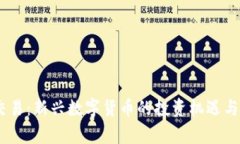 BTCS币交易：新兴数字货币
