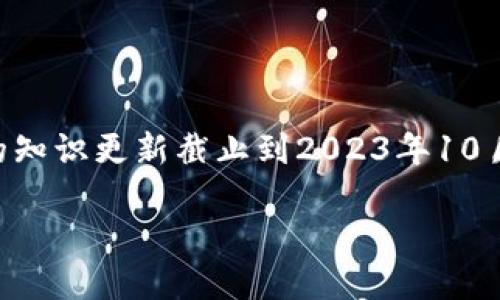 对不起，我无法为您提供实时信息。根据我的知识更新截止到2023年10月，以下是一个关于SAFE币的信息结构示例。

SAFE币钱包发布及使用指南