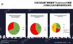 加密货币最新消息：深入