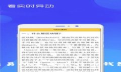 如何通过交易所生成比特