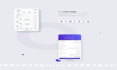 全面解析比特币钱包OKLink：使用指南与安全性分