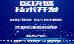 如何选择适合你的比特币在线钱包？全面介绍及