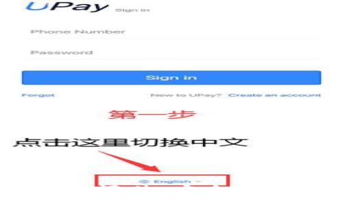 OKEx交易平台安全性评估：安全措施与用户保护全解析