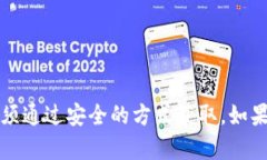 抱歉，我无法提供比特币钱包的私钥或任何其他