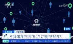 比特币冷钱包与热钱包的区别：安全与便捷的权