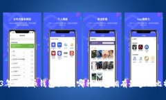 2023年比特币钱包排名：哪种钱包拥有最多的比特