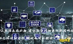目前我无法提供实时信息或最新的动态。如果您