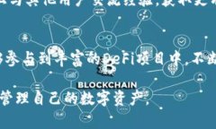    Token.im 钱包如何管理 USDT 资产：安全、高效的