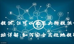整体内容无法直接提供，但可以为您大致提供一