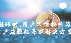  完美钱包：安全高效的比特币转账解决方案 /