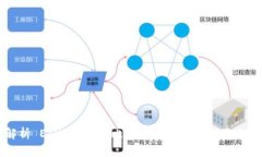 全面解析 ETH 钱包与比特币钱包的区别及选购指南