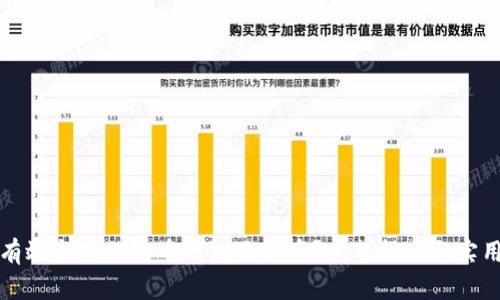如何有效变现狗狗币钱包里的币？完整指南与实用技巧