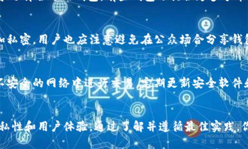 tiaoti如何选择和下载最佳的比特币钱包？全方位指南/tiaoti
比特币钱包, 比特币下载, 加密货币钱包, 钱包安全性/guanjianci

引言
比特币作为一种分散的数字货币，近年来受到了越来越多的关注和投资。为了安全、方便地存储这些加密货币，选择一个适合自己的比特币钱包至关重要。在这篇文章中，我们将全面探讨比特币钱包的类型、下载和使用方法、以及如何选择安全可靠的钱包。

1. 什么是比特币钱包？
比特币钱包是存储比特币和其他加密货币的数字工具。它可以是软件、硬件或纸质形式。比特币钱包的主要功能是生成公钥和私钥，用户可以通过这些密钥进行比特币的接收和发送。简单来说，它就像是银行账户，用于管理你的加密资产。

2. 比特币钱包的种类
比特币钱包主要可以分为四大类：
ul
    li热钱包：这些钱包是在线钱包，通常允许用户快速、方便地访问和使用比特币。例子包括网页钱包、手机钱包和桌面钱包。/li
    li冷钱包：这些钱包不连接互联网，更加安全。常见的形式有硬件钱包（如Ledger和Trezor）和纸质钱包。/li
    li托管钱包：这些钱包由第三方平台来管理。例如，交易所提供的内部钱包。用户需要信任该平台的安全性。/li
    li非托管钱包：用户完全掌握自己的密钥和资金，通常建议用于长期存储比特币。/li
/ul

3. 如何选择比特币钱包？
选择比特币钱包时应考虑以下几个因素：
ul
    li安全性：钱包的安全措施是首要考虑因素，选择具备多重签名、两步验证等功能的钱包。/li
    li隐私性：确保钱包提供高隐私性，不泄露用户信息或交易资金。/li
    li用户体验：界面友好，使用方便，适合个人需求。/li
    li费用：查看钱包使用过程中的各类费用，如交易费用、提款费用等。/li
    li支持资产种类：确保钱包支持你想要存储的所有类型的加密资产。/li
/ul

4. 比特币钱包下载步骤
下面以手机钱包为例，介绍比特币钱包的下载流程：
ol
    li选择合适的比特币钱包应用，主流应用包括Coinbase、Blockchain Wallet和Exodus等。/li
    li前往App Store（iOS）或Google Play Store（Android），搜索你选择的钱包应用。/li
    li点击下载并安装应用，安装完成后打开应用。/li
    li根据提示设置账户，生成钱包地址和私钥，务必妥善保存私钥。/li
    li完成设置后，便可开始使用钱包，进行比特币的接收和发送。/li
/ol

5. 比特币钱包的安全性措施
确保比特币钱包安全的措施包括：
ul
    li加强密码：设置复杂、独特的密码，并定期更换。/li
    li两步验证：启用两步验证，增加账户安全性。/li
    li定期备份：定期备份钱包，确保在设备丢失时仍能恢复资金。/li
    li更新软件：保持钱包应用最新，减少被攻击的风险。/li
/ul

6. 常见问题解答

h4问题一：比特币钱包安全吗？/h4
比特币钱包的安全性因种类而异，热钱包通常更便于操作，但因其常连接互联网，故风险较高；冷钱包因与互联网无关，相对更安全。使用钱包时，需选择提供先进安全功能的钱包，并遵循安全建议。

h4问题二：如何恢复丢失的比特币钱包？/h4
恢复比特币钱包的关键在于备份。大多数钱包提供一个恢复种子短语，用户可以用它来在不同设备或应用上恢复钱包。如果没有备份，你可能就无法恢复失去的资金。

h4问题三：比特币钱包的私钥是什么？/h4
私钥是用于访问和管理你比特币资产的秘密数字代码，任何拥有私钥的人都可以控制与你的钱包关联的比特币。妥善保存私钥，不应与他人分享。

h4问题四：比特币和其他加密货币钱包有什么不同？/h4
比特币钱包专门为存储和管理比特币而设计，而其他加密货币钱包则可能支持多种数字货币。用户需根据自己的需求选择合适的钱包，有些钱包还提供跨多个币种的存储功能。

h4问题五：比特币钱包如何确保私密性？/h4
比特币钱包通过不与身份信息挂钩，用地址替代传统账户信息来确保隐私。此外，一些钱包提供混币功能，使交易更加私密。用户也应注意避免在公众场合分享钱包地址。

h4问题六：如何确保我的比特币钱包不被黑客攻击？/h4
为了确保比特币钱包不被黑客攻击，你可以遵循几个步骤：选择知名度高且经过验证的钱包，启用两步验证，避免在不安全的网络中进行交易，定期更新安全软件和应用。最重要的是，确保个人信息和私钥的安全。

总结
选择和使用比特币钱包是一个重要的过程，涉及到你投资的安全。在选择钱包时，务必考虑各种因素，包括安全性、隐私性和用户体验。通过了解并遵循最佳实践，你可以安全高效地管理你的比特币资产。希望这篇文章能帮助你在下载和使用比特币钱包的过程中做出明智的选择。