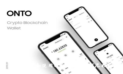 如何下载和使用USDT冷钱包：详尽指南