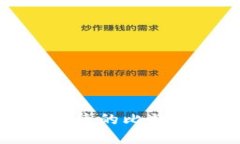如何选择最安全、最便捷的比特币手机钱包？完