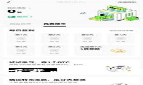 如何选择和下载比特币钱包：全面指南