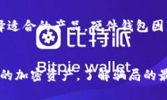 比特派钱包的骗局揭秘：最新消息与用户指南/比