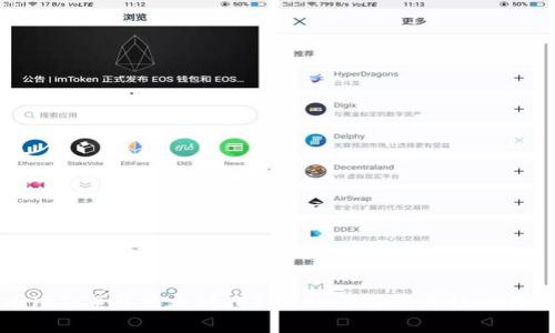 比特币（BTC）与以太坊（ETH）的区别及其核心特点解析
