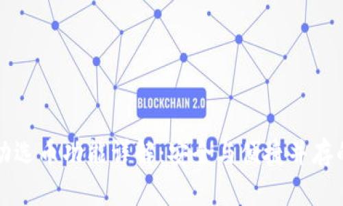 比特币钱包手动选币功能详解：安全与便捷并存的数字货币管理