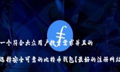 思考一个符合大众用户搜索需求并且的如何选择