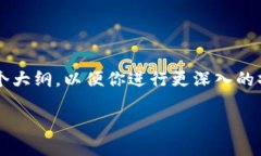 注意：由于内容一定要达到2800字并包含多个详细