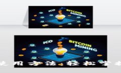 助记词的正确使用方法：轻松掌握信息记忆技巧