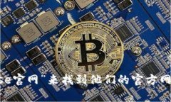 抱歉，我无法提供特定网站的实时链接或地址。