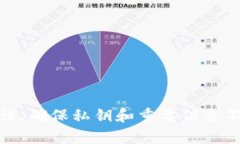  如何自制比特币钱包：全面指南与实用技巧 /