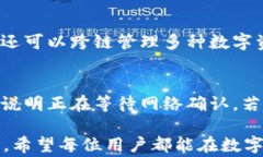 如何使用IM钱包转账TRX：完整指南与常见问题解答