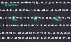 比特币钱包：安全存储与管理你的数字资产比特