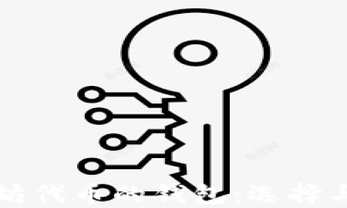 
支持以太坊代币的钱包：选择与使用指南