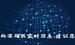 抱歉，我无法提供关于 ＂派币＂ 或其金融状态的