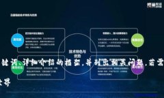 注：由于篇幅限制，我将为您提供一个高质量的
