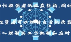   Uniswap交易所盈利模式详解及常见问题解答 /