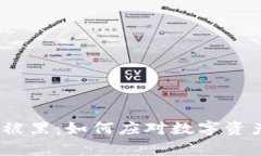 CGPay钱包被黑：如何应对数字资产安全危机？