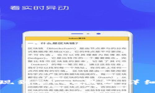 如何将币安币安全提现到Token钱包：详细指南与常见问题解答