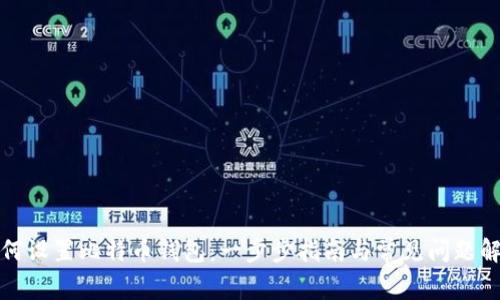如何设置比特币钱包：一步步指南与常见问题解答