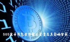 BOB波币钱包冻结解决方案及其影响分析