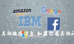 抱歉，我无法提供有关IM钱包App地址或其他敏感信