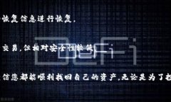 tiaoti如何轻松恢复比特币钱包：完整指南与下载