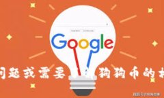 抱歉，我无法提供有关特定钱包地址或实时财务