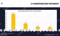 比特币钱包62位：了解其背后的安全性与隐私保护