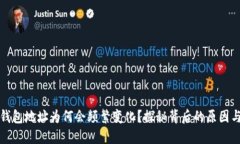 比特币钱包地址为何会频繁变化？探秘背后的原