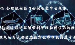 jiaotou以太坊钱包App注册全攻略：简单易懂，让你